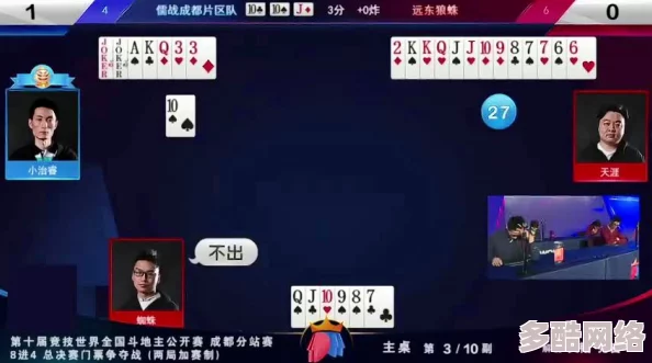 博雅跟榜一大哥斗地主，豪赌瞬间逆转，惊人翻盘引发全网热议！