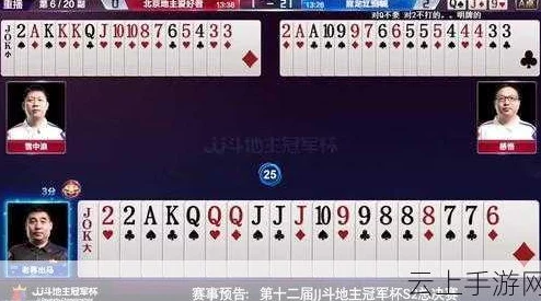 博雅跟榜一大哥斗地主，豪赌瞬间逆转，惊人翻盘引发全网热议！