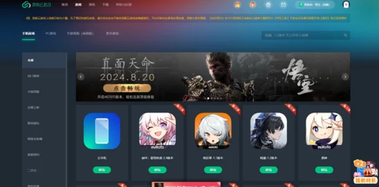 寻找免费秒玩云游戏入口？推荐几款顶级免费的云游戏软件！