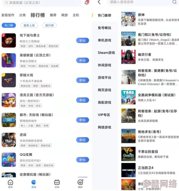 探索最佳免费云游戏平台：推荐几个热门的免费云游戏网站名称