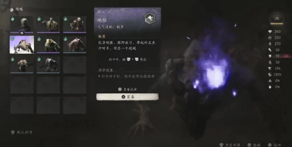 《黑神话：悟空》游戏中砗磲佩饰获取位置及方法全攻略
