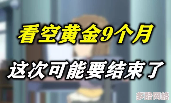 探索成年黄网站的无限可能：免费观看精彩内容，开启你的私人视听盛宴！