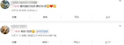 日本夏冰寒说：大尺度吃奶摸下激烈视频：最新动态引发热议，网友纷纷讨论其内容与影响，关注度持续攀升