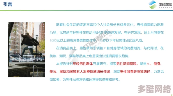 探索男男师室扩张的多元化发展与社会影响：从文化到经济的深度分析