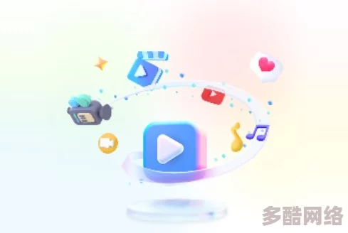 探索网络世界：获取免费的污视频资源，畅享无限精彩内容！