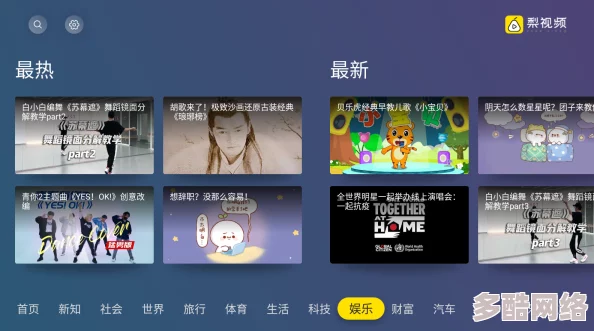 探索网络世界：获取免费的污视频资源，畅享无限精彩内容！