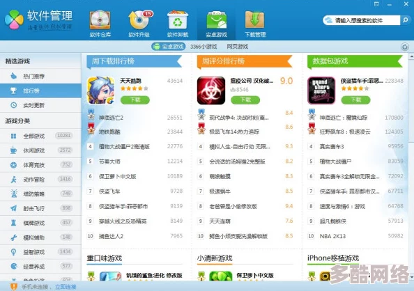 2024年值得年轻人玩的游戏下载排行：精选有趣手机游戏推荐榜单