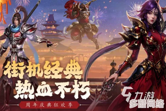 2024年人气爆棚！经典三国无双手游大盘点及高热度合集推荐