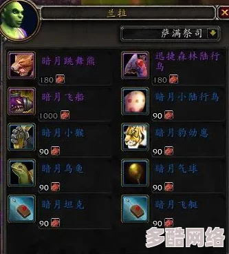 DNF玩家必看：探索哪个宠物幻化外观最炫酷，打造个性角色新风采