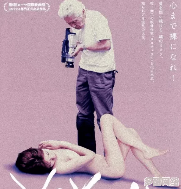 探索黄色电影的魅力：揭示＂A黄色一级片＂背后的文化现象与观众心理分析