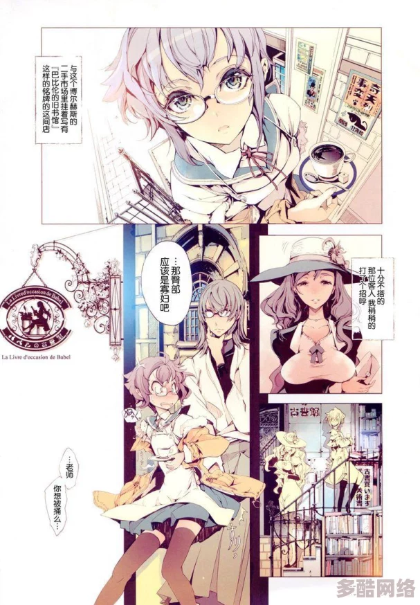 探索无限创意：全彩无遮挡本子库的奇幻世界，尽享视觉盛宴与艺术魅力的完美结合！