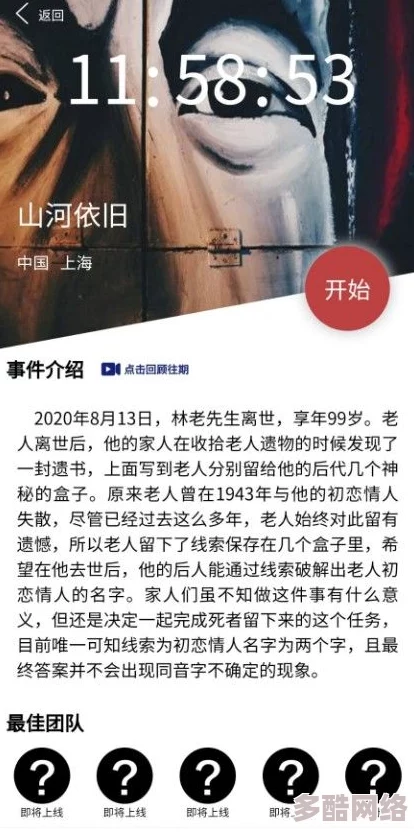 犯罪大师致伤物推断科普篇：详细答案解析与专业知识普及指南