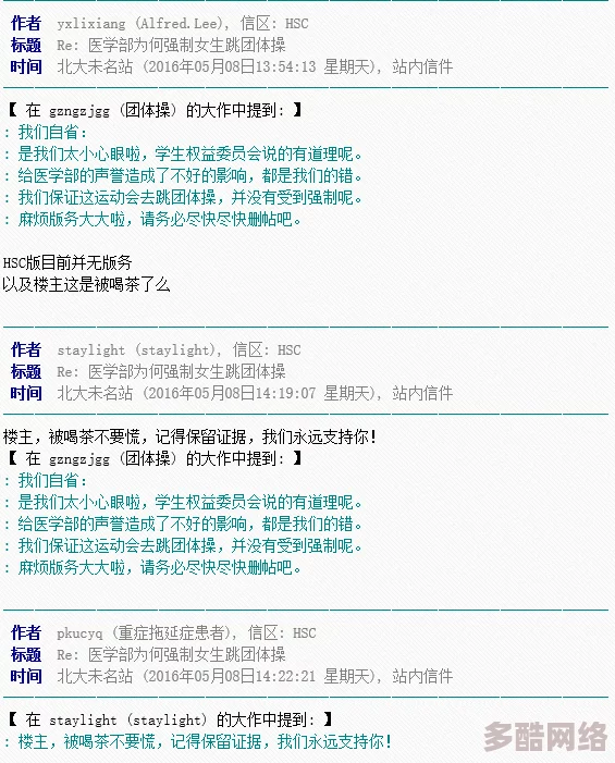 三攻一受4p巨肉寝室：最新进展揭示了参与者的互动与情感变化，令人关注的动态持续引发热议