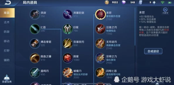 《星之破晓》游戏攻略：后羿高效连招技巧与策略深度解析