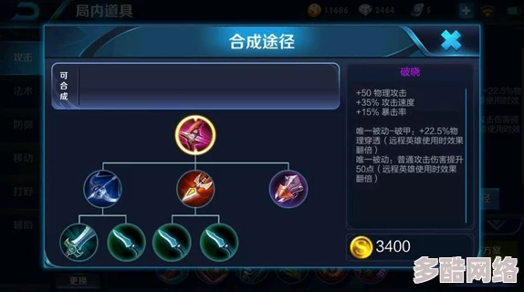 《星之破晓》游戏攻略：后羿高效连招技巧与策略深度解析