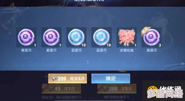 王者荣耀紫星币兑换攻略：揭秘哪款武器最值得入手的紫星币选择指南