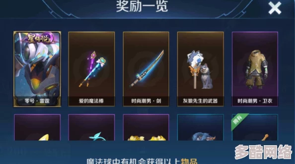 王者荣耀紫星币兑换攻略：揭秘哪款武器最值得入手的紫星币选择指南