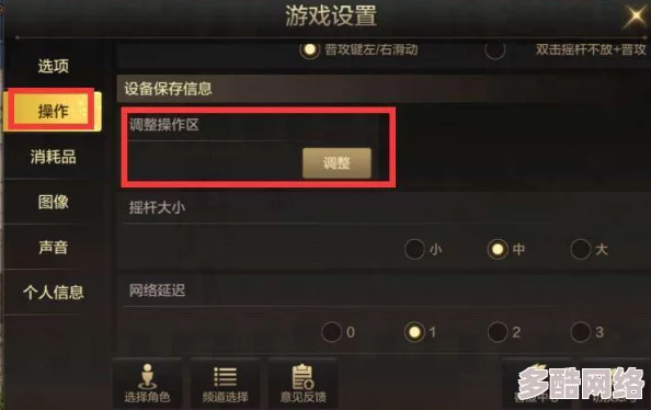 DNF游戏中如何调整角色音量设置，详细步骤与快捷键指南