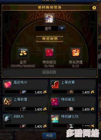 DNF团长角色最佳装备选择指南：深入解析哪个装备更适合团长