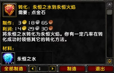 WLK炼金转化大师任务：全新挑战与奖励系统上线，助你快速提升炼金技能！