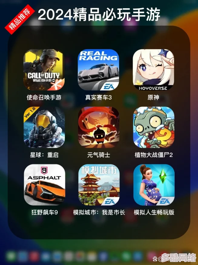2024热门手机游戏大全免费下载指南：精选好玩游戏推荐与下载地址