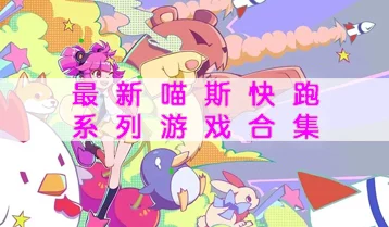 2024年热门好玩的可爱宝贝游戏大盘点，耐玩推荐不容错过！