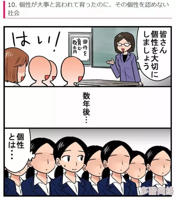 和老师在教室啪啪漫画全彩引发热议，许多网友认为这种内容不适合未成年人观看，呼吁加强监管