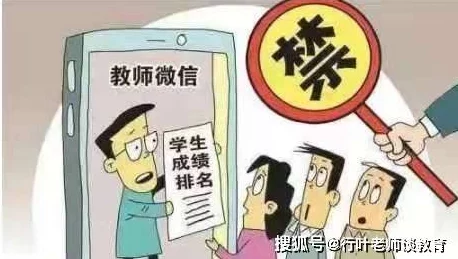 和老师在教室啪啪漫画全彩引发热议，许多网友认为这种内容不适合未成年人观看，呼吁加强监管