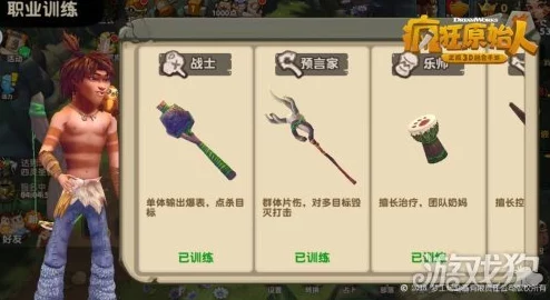 《疯狂原始人》乐师职业加点推荐与职业技能深度解析攻略