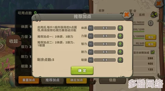 《疯狂原始人》乐师职业加点推荐与职业技能深度解析攻略