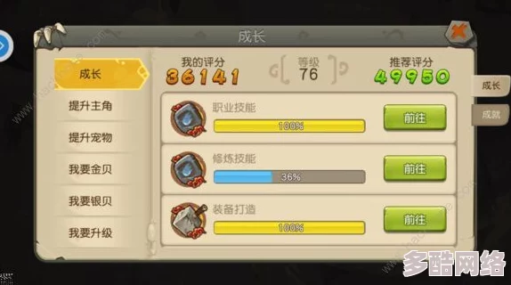 《疯狂原始人》乐师职业加点推荐与职业技能深度解析攻略