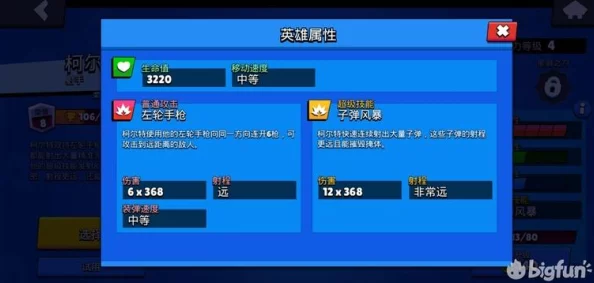 荒野乱斗柯尔特使用技巧与射手属性详解：技能特性、伤害分析及实战攻略