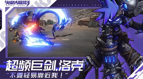 火柴人联盟3：英雄选择攻略，全面解析英雄强度排行榜TOP榜